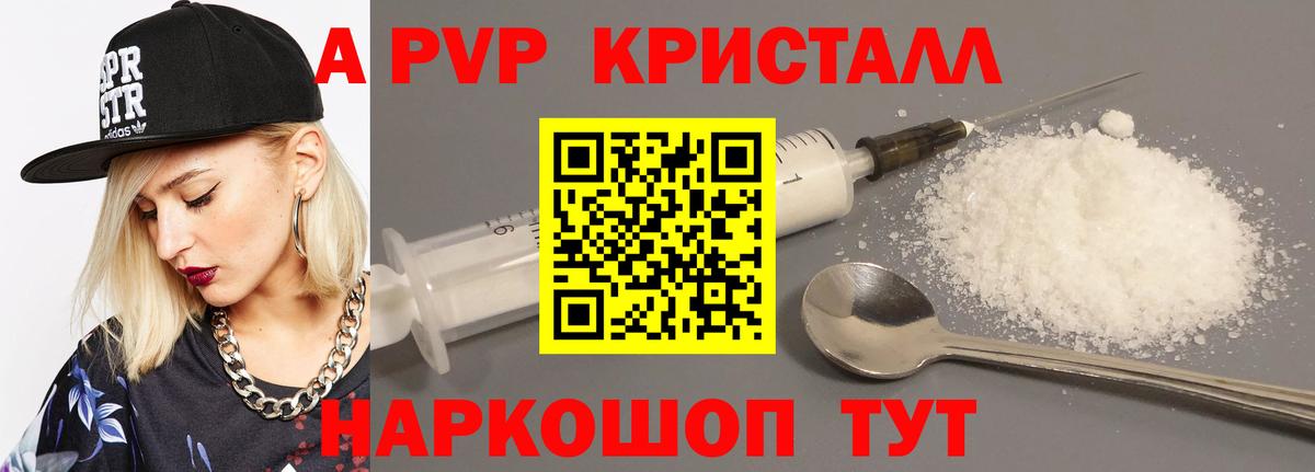 Донецк  A-PVP VHQ  Вход с VPN  Alfa_PVP VHQ 