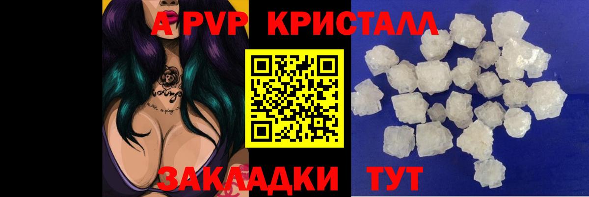 APVP крисы CK Донецк
