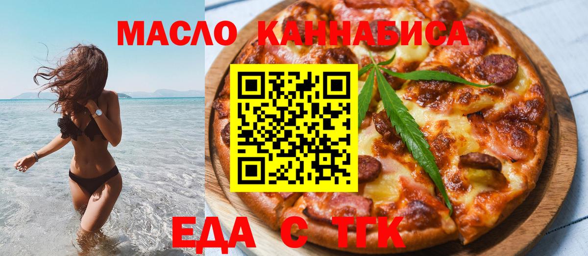 Донецк  Cannafood марихуана  Вход с VPN 
