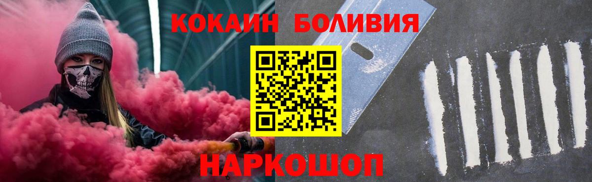 Cocaine 98%  Cocaine Боливия  Донецк  Вход с VPN 