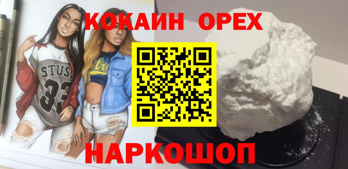 Cocaine Эквадор Донецк