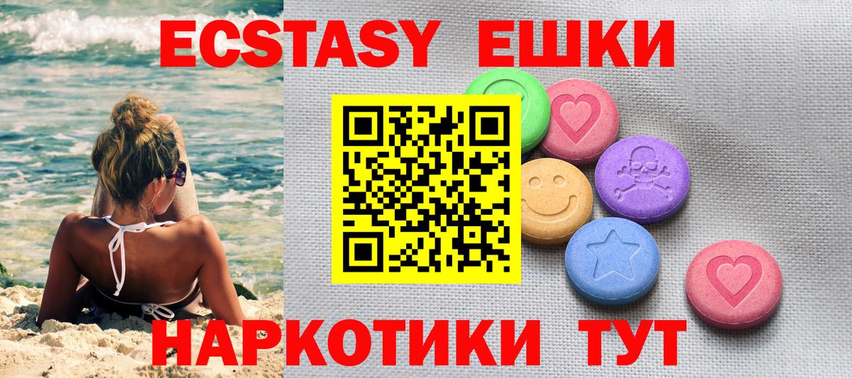 Экстази 250 мг  Ecstasy ешки  Донецк  сайты даркнета состав  Вход с VPN 