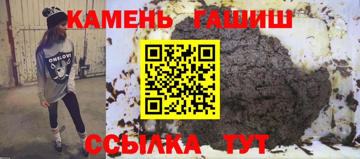 ГАШИШ  Вход с VPN  Гашиш хэш  Донецк  ГАШИШ VHQ 
