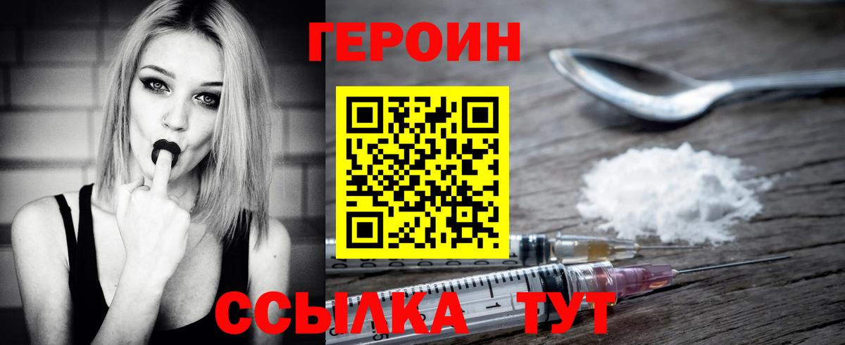 ГЕРОИН хмурый Донецк