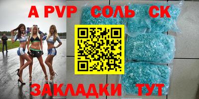 apvp Кумертау