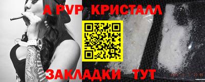 apvp Кумертау
