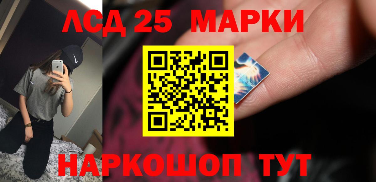 LSD-25 экстази кислота Донецк