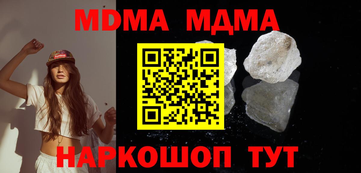 MDMA VHQ  Вход с VPN  Донецк 