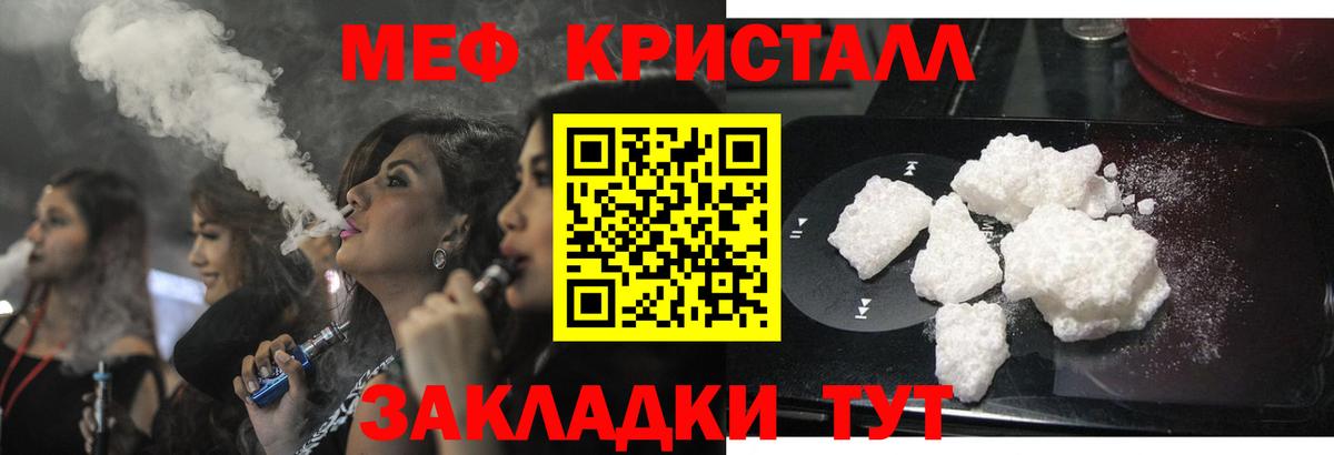 Меф мяу мяу  Вход с VPN  МЕФ  Донецк 