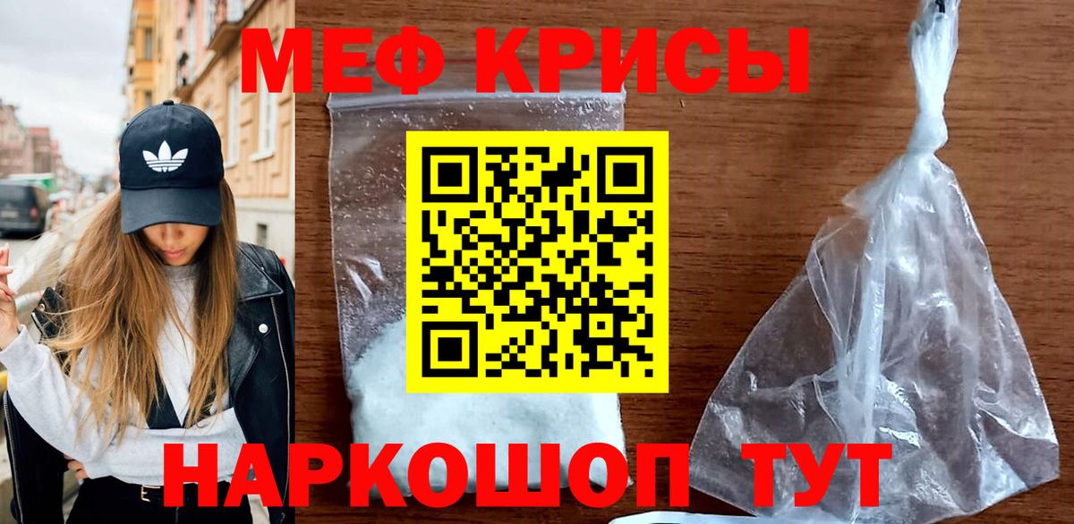 Мефедрон мука Донецк