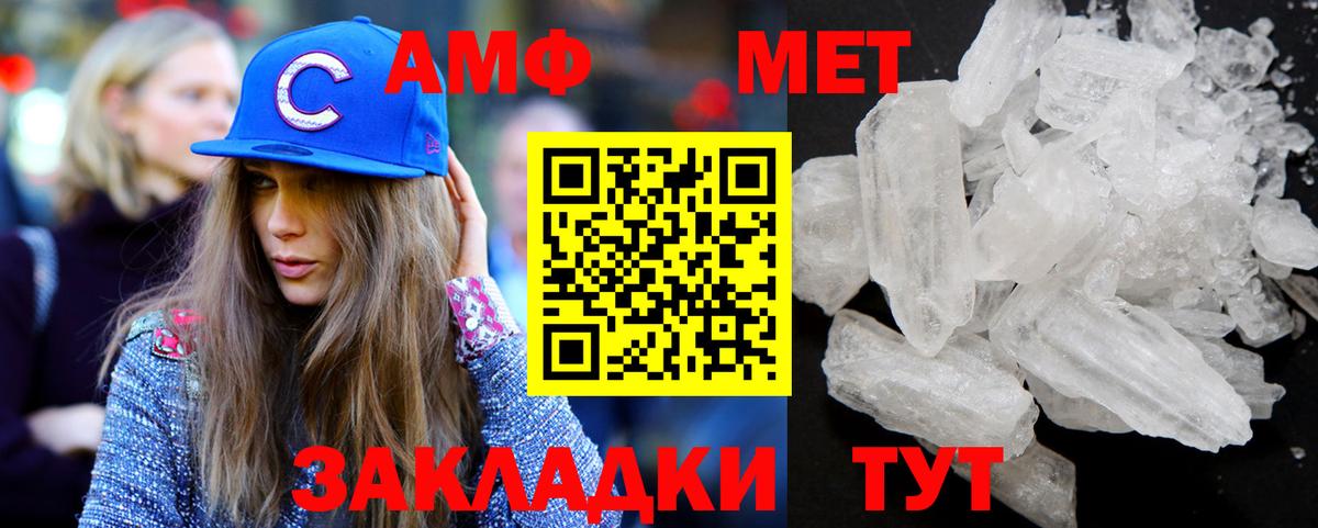 Донецк  МЕТАМФЕТАМИН Декстрометамфетамин 99.9%  Вход с VPN 