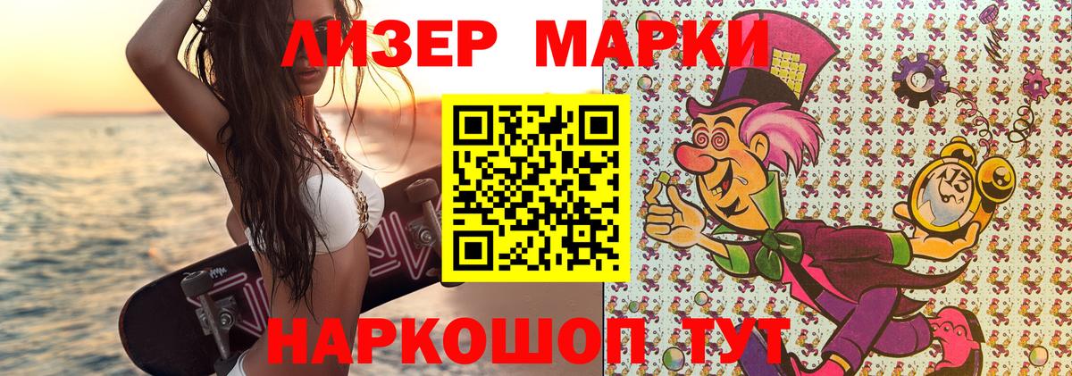 Марки NBOMe 1500мкг Донецк