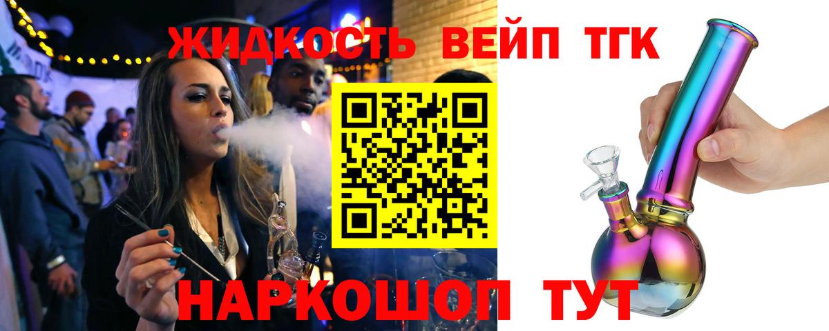 Дистиллят ТГК гашишное масло Донецк